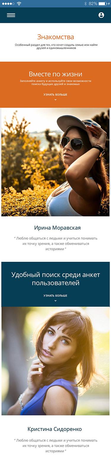 разработка мобильных приложений